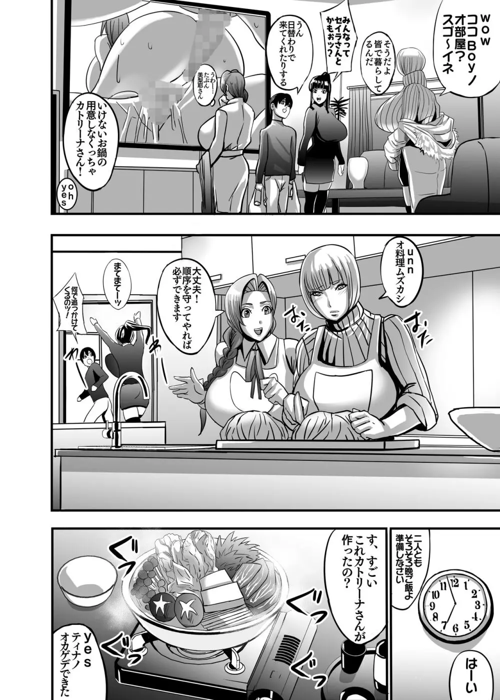 ヴィーナスマンション Episod code2022 collection - page164