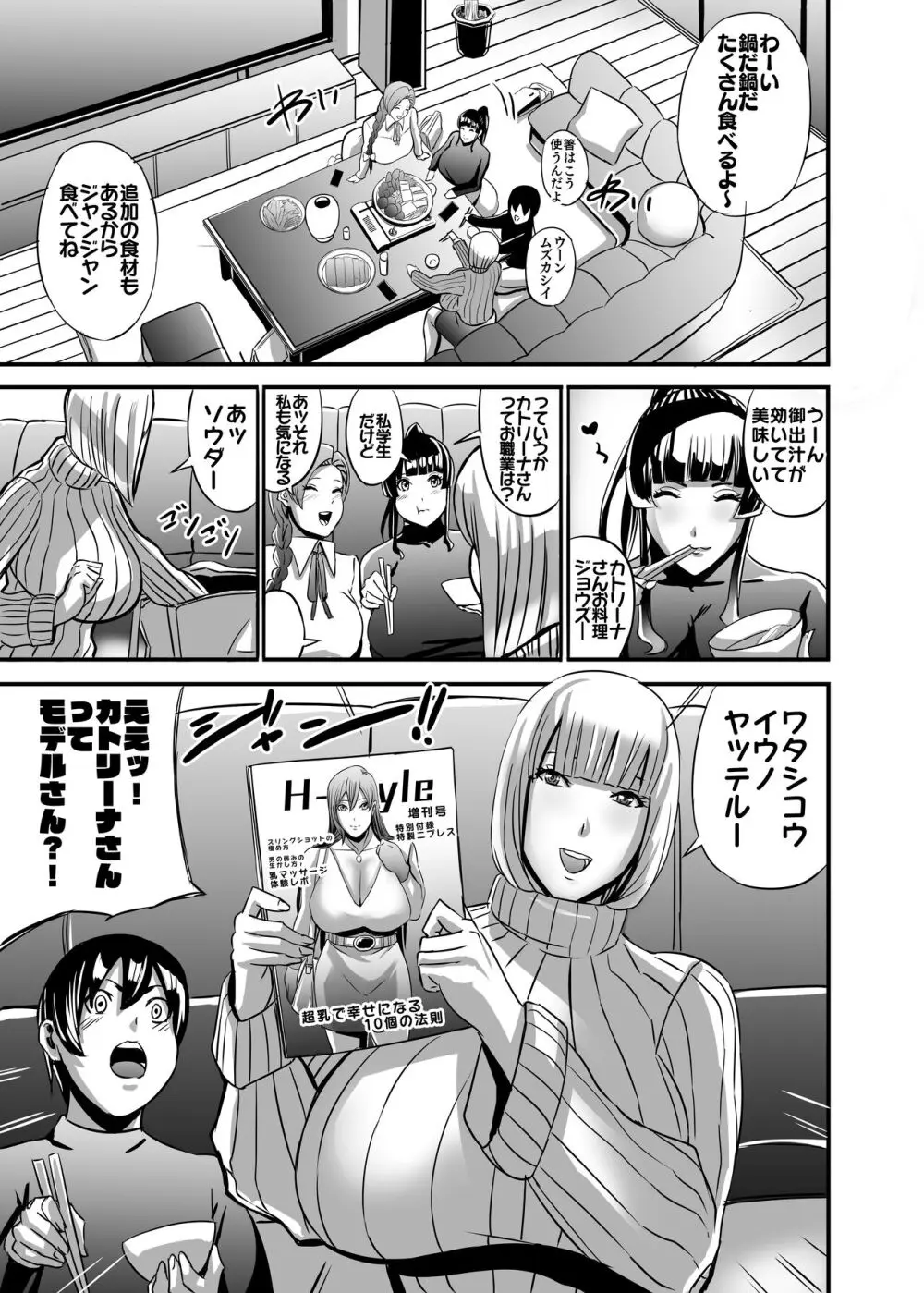 ヴィーナスマンション Episod code2022 collection - page165