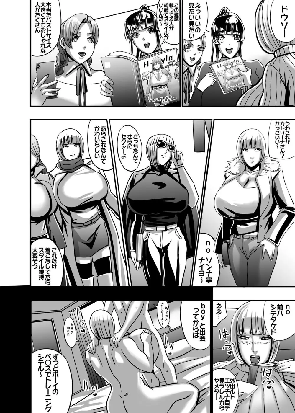 ヴィーナスマンション Episod code2022 collection - page166