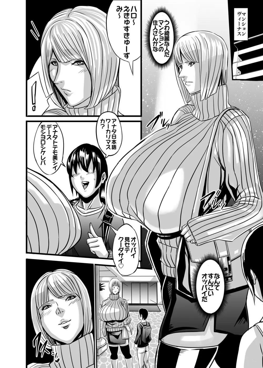 ヴィーナスマンション Episod code2022 collection - page44