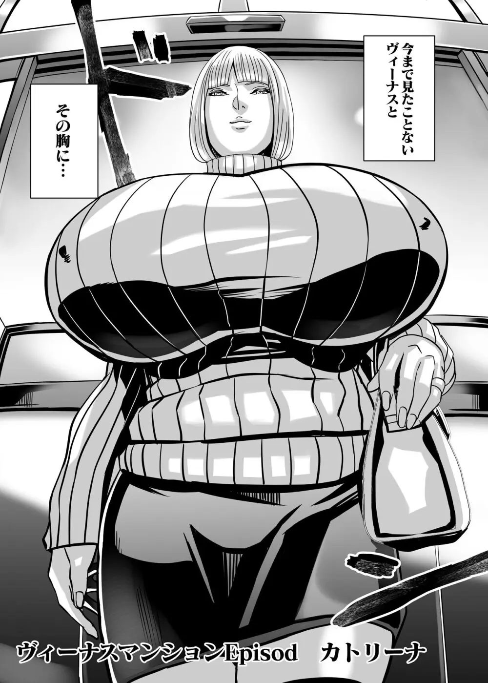 ヴィーナスマンション Episod code2022 collection - page53