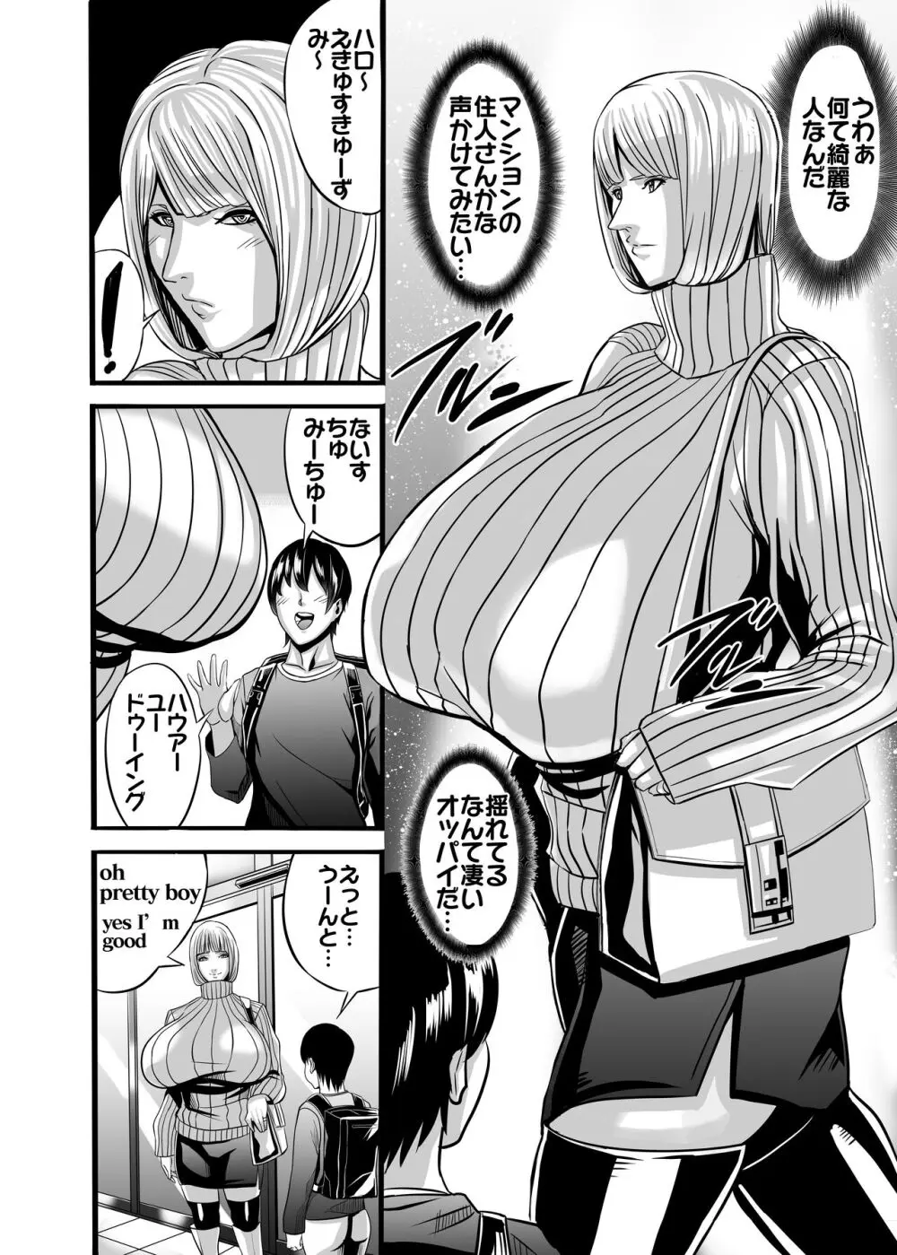 ヴィーナスマンション Episod code2022 collection - page54