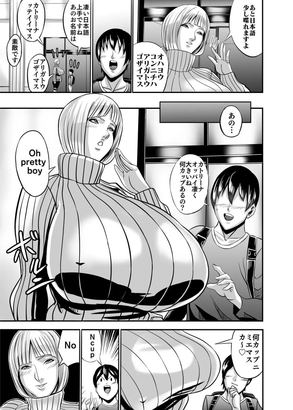 ヴィーナスマンション Episod code2022 collection - page55
