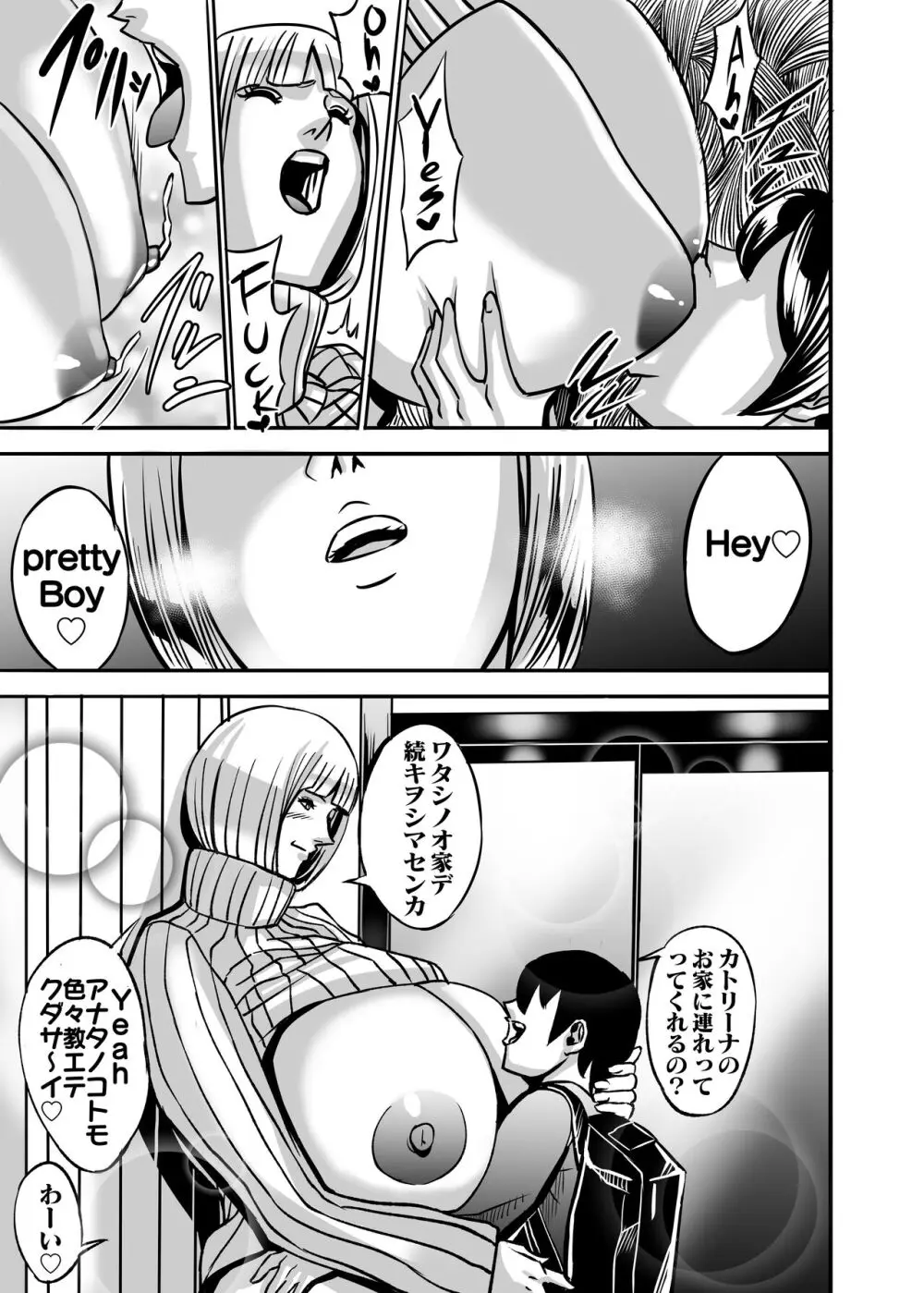ヴィーナスマンション Episod code2022 collection - page59