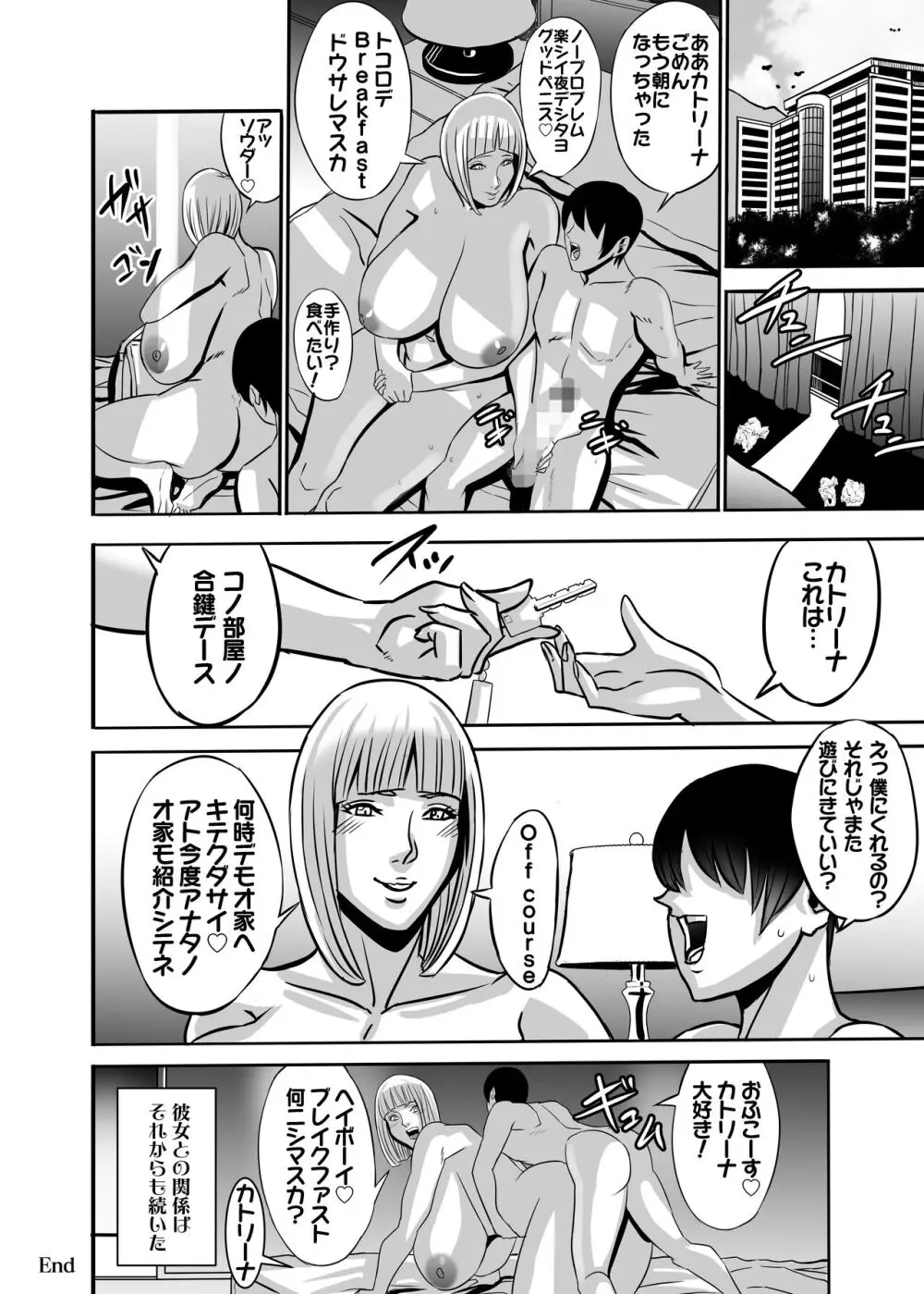 ヴィーナスマンション Episod code2022 collection - page74
