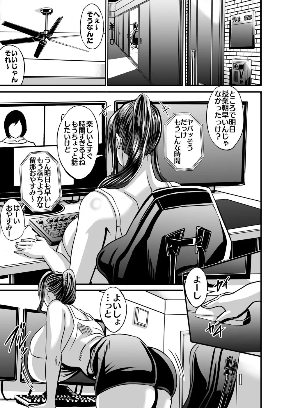 ヴィーナスマンション Episod code2022 collection - page77
