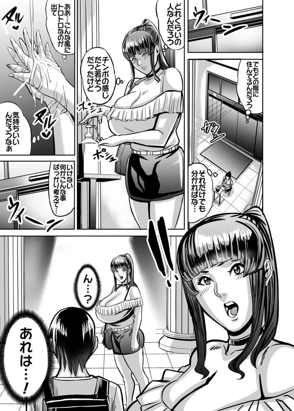 ヴィーナスマンション Episod code2022 collection - page87