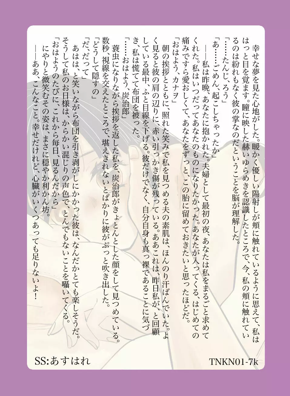 【R18part】炭カナトレーディングカード -炭カナの日常- - page11