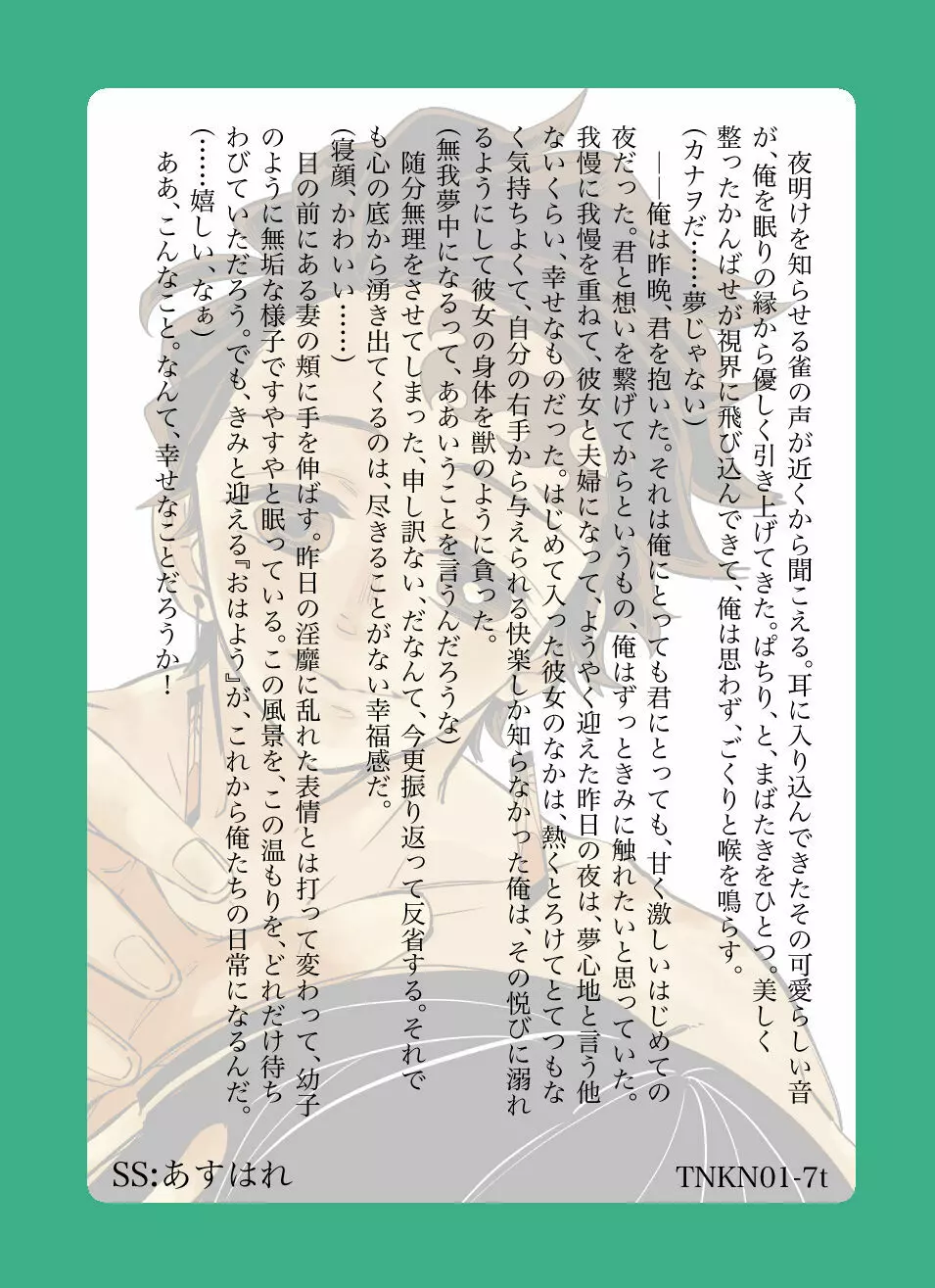 【R18part】炭カナトレーディングカード -炭カナの日常- - page13