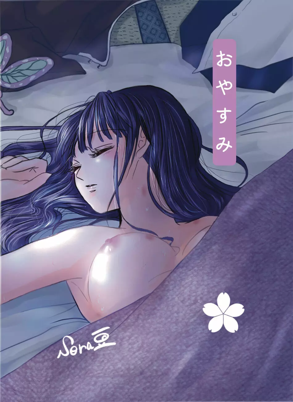 【R18part】炭カナトレーディングカード -炭カナの日常- - page14