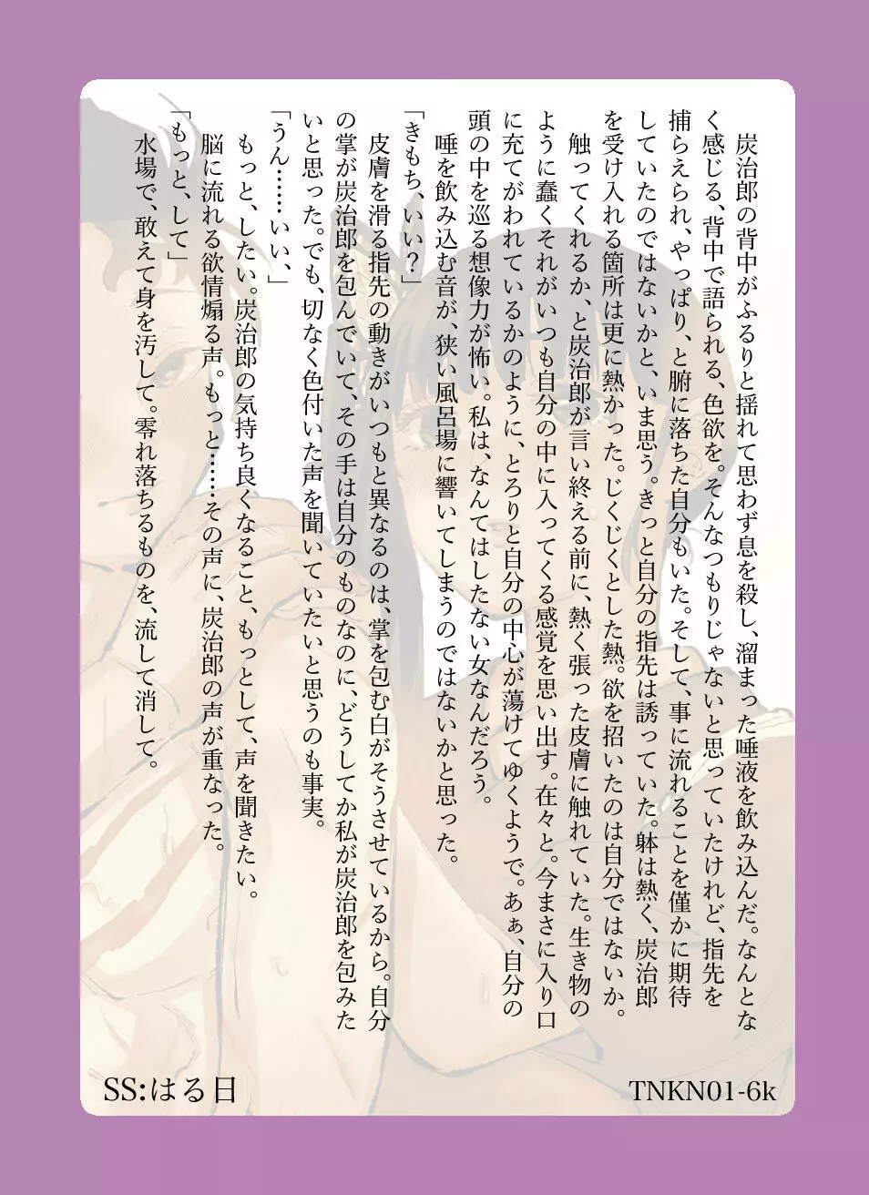 【R18part】炭カナトレーディングカード -炭カナの日常- - page7