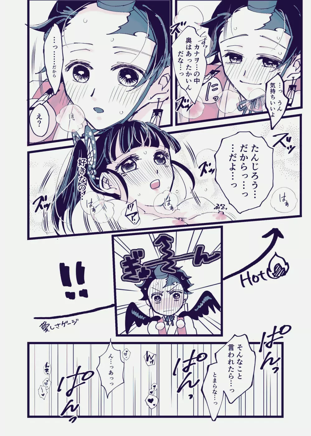 ぽっぷ・あっぷ・あそーと - page25