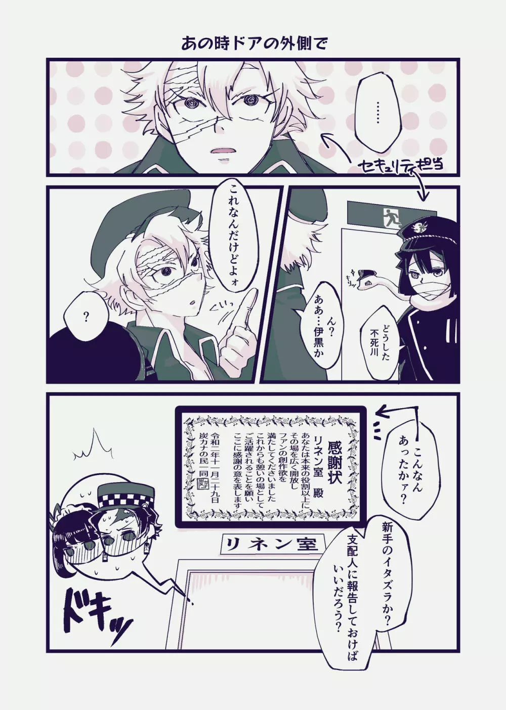 ぽっぷ・あっぷ・あそーと - page55