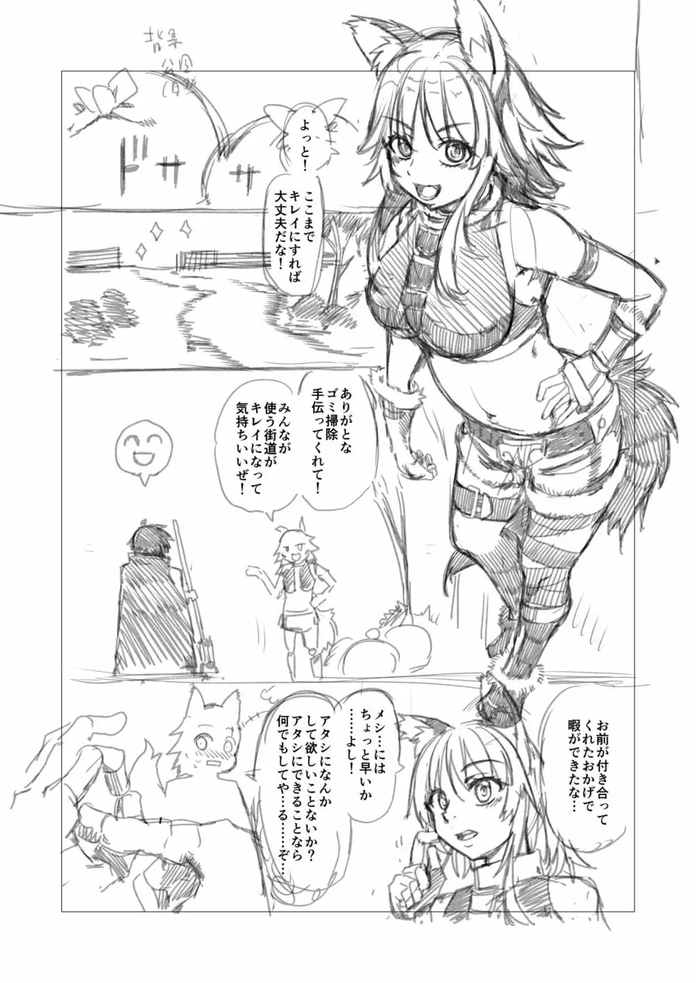 マコト(プリコネ)ショート漫画