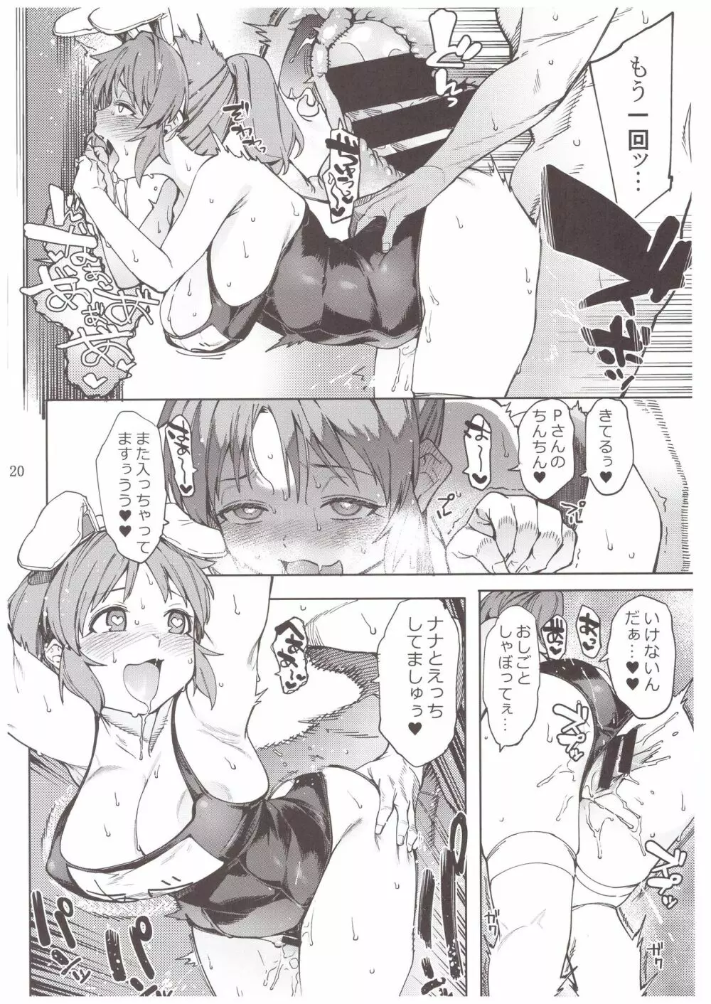 食べごろバニー3 - page19
