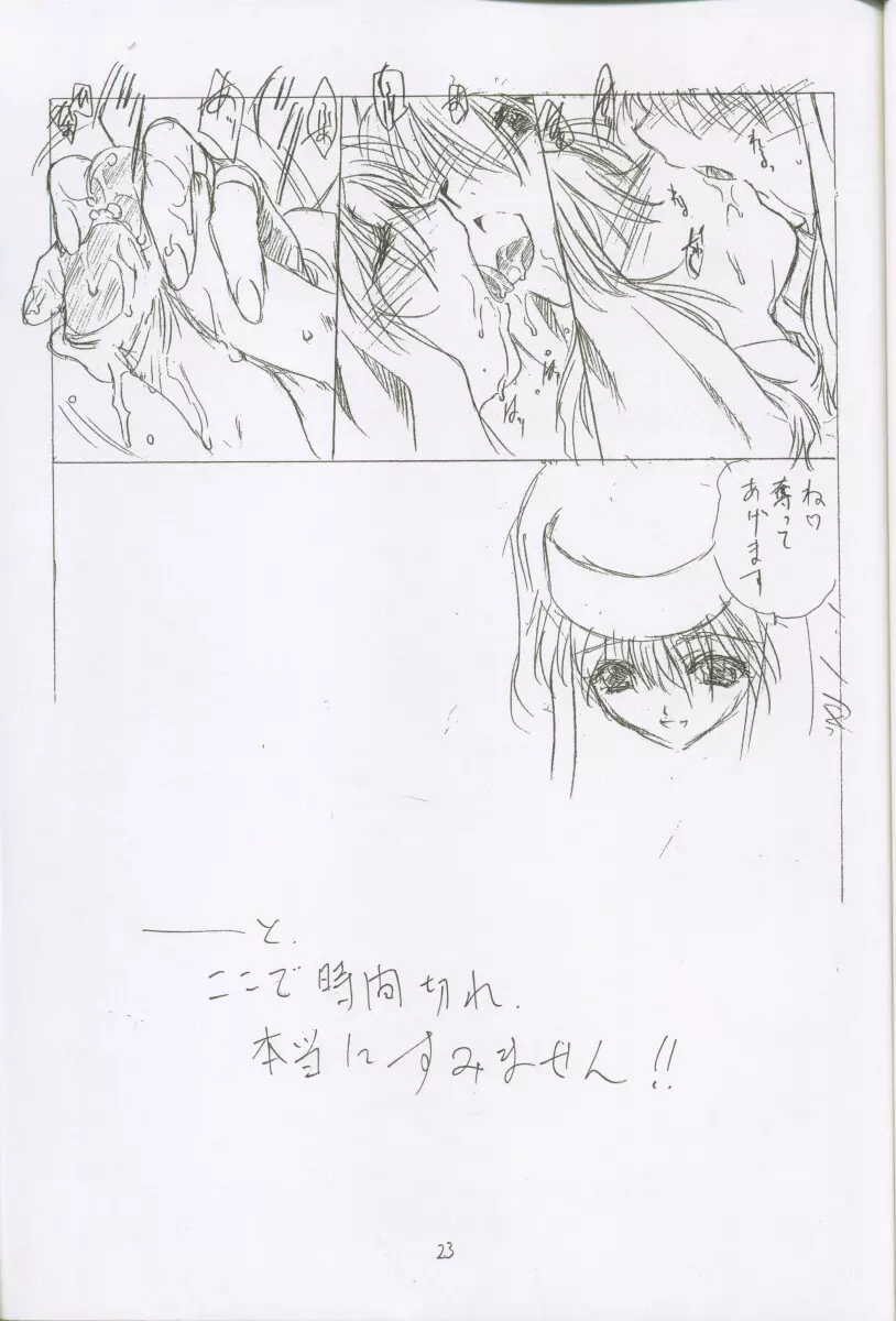 UTATANE JAPAN XX - page22