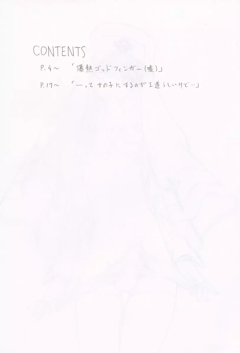 UTATANE JAPAN XX - page3
