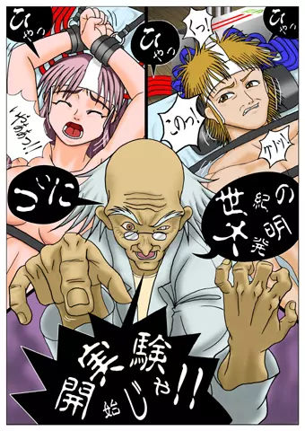 コミック入れかえ魂 Vol.2 - page45