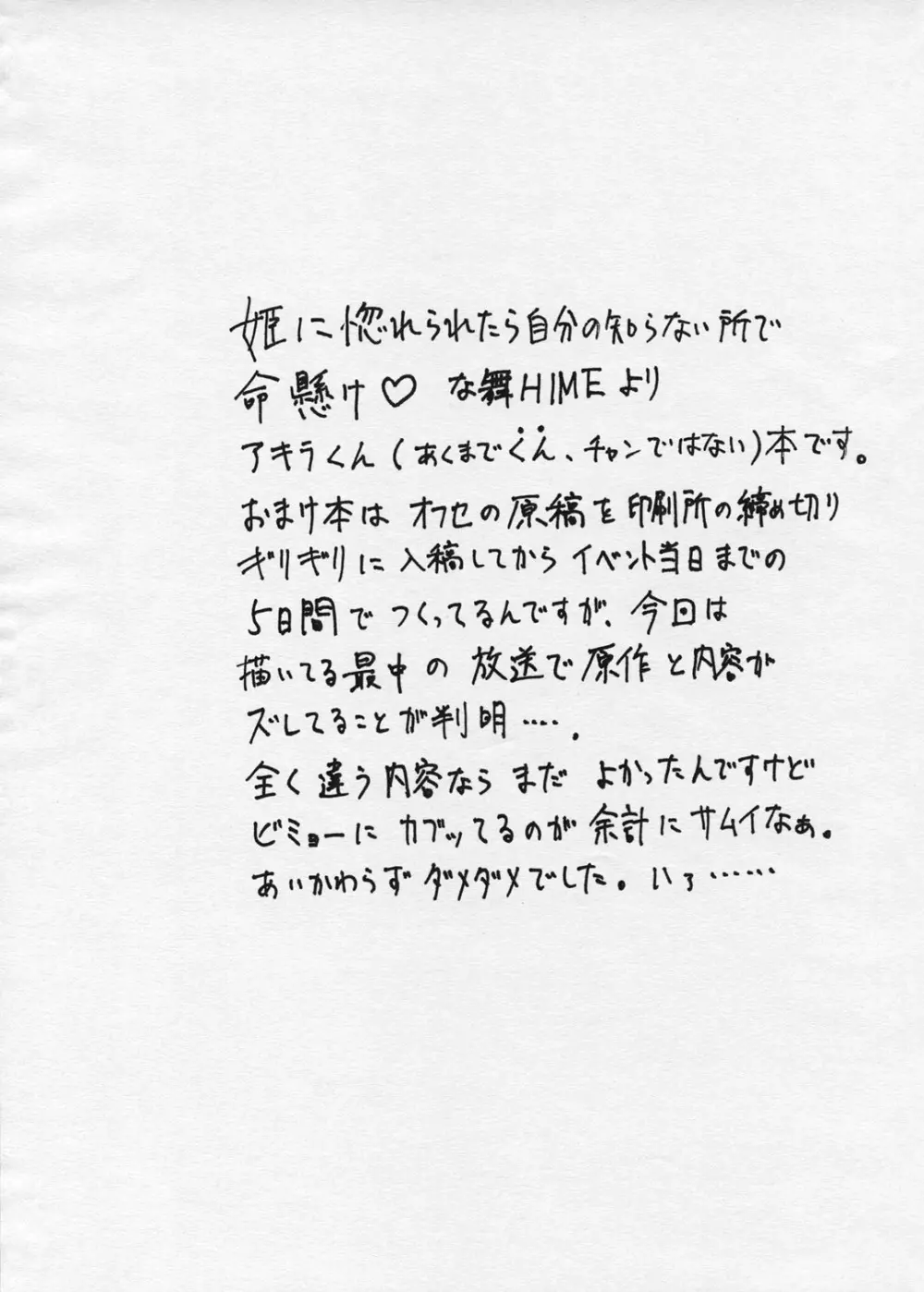 おまけ PRETTY NEIGHBOR &！Vol.3 - page12