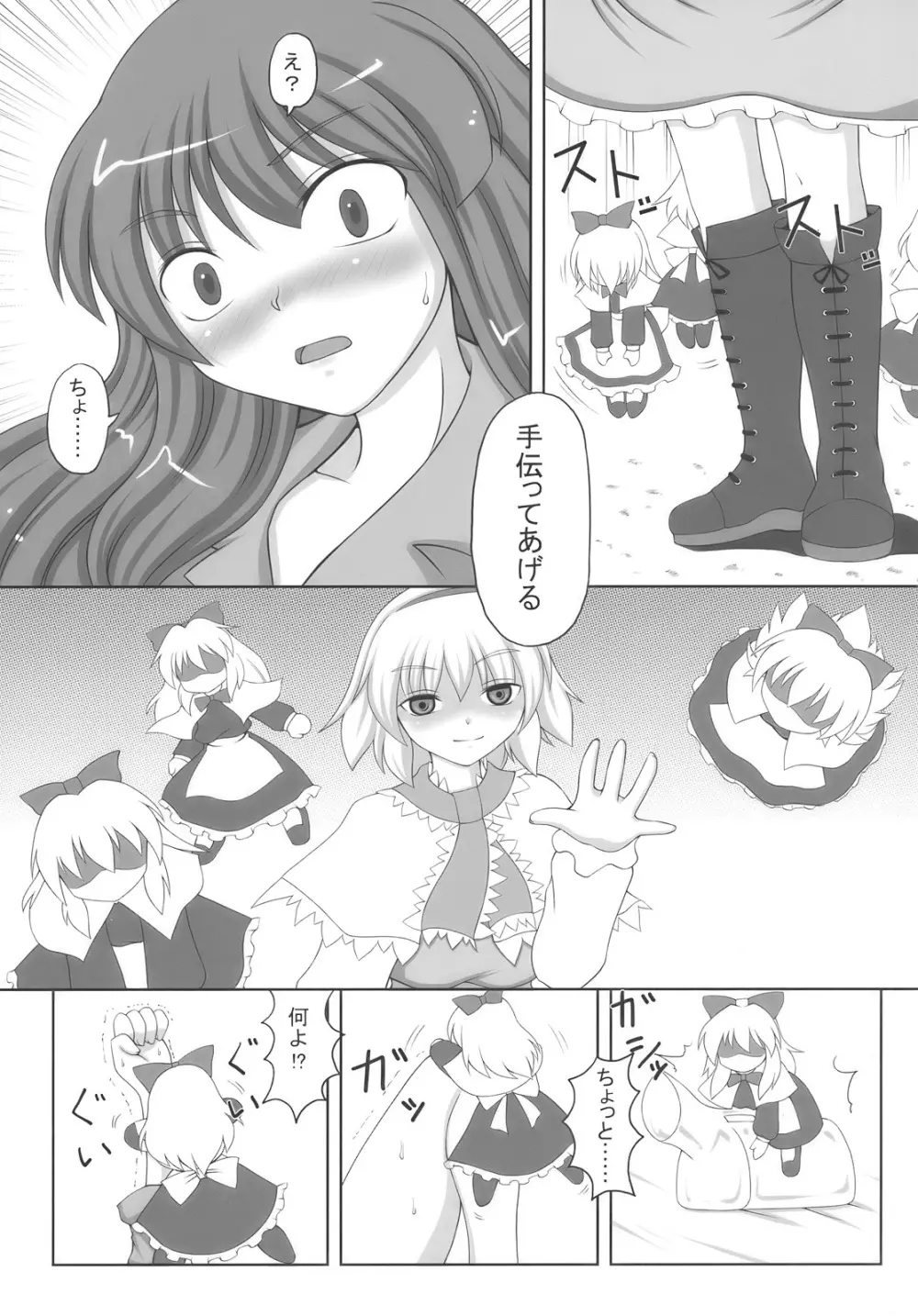 After tea time - page7