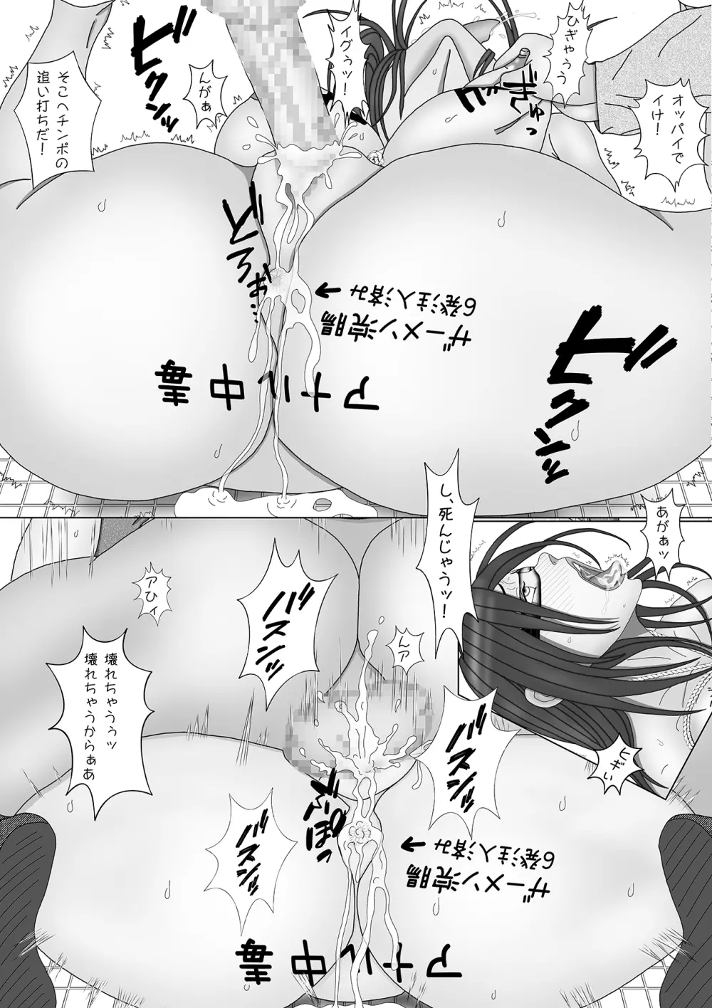 ツマガサネ VOL.3 - page23