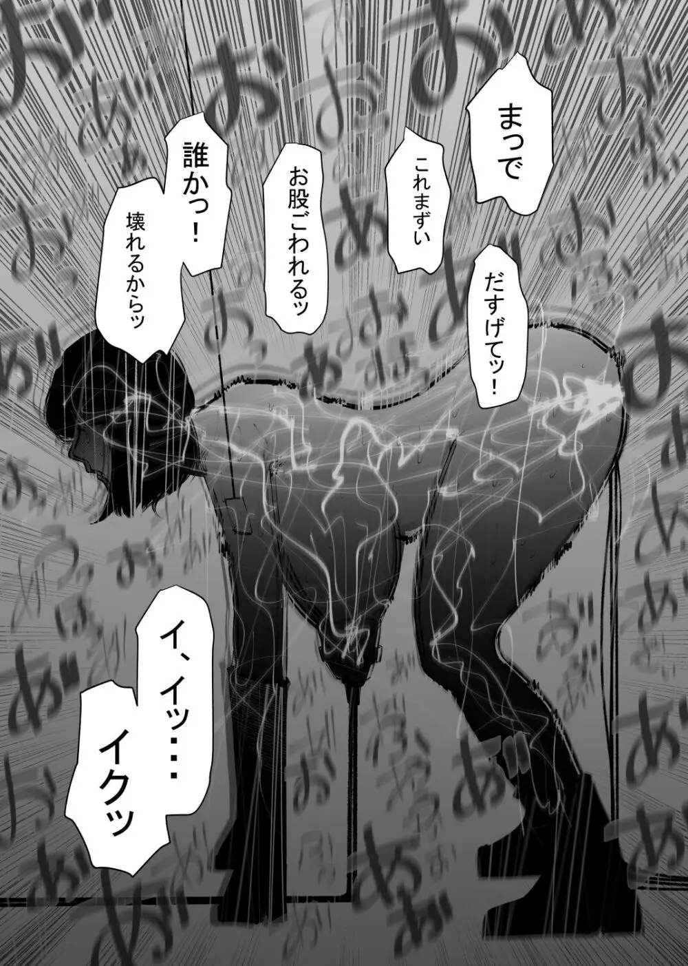 牛になった - page10