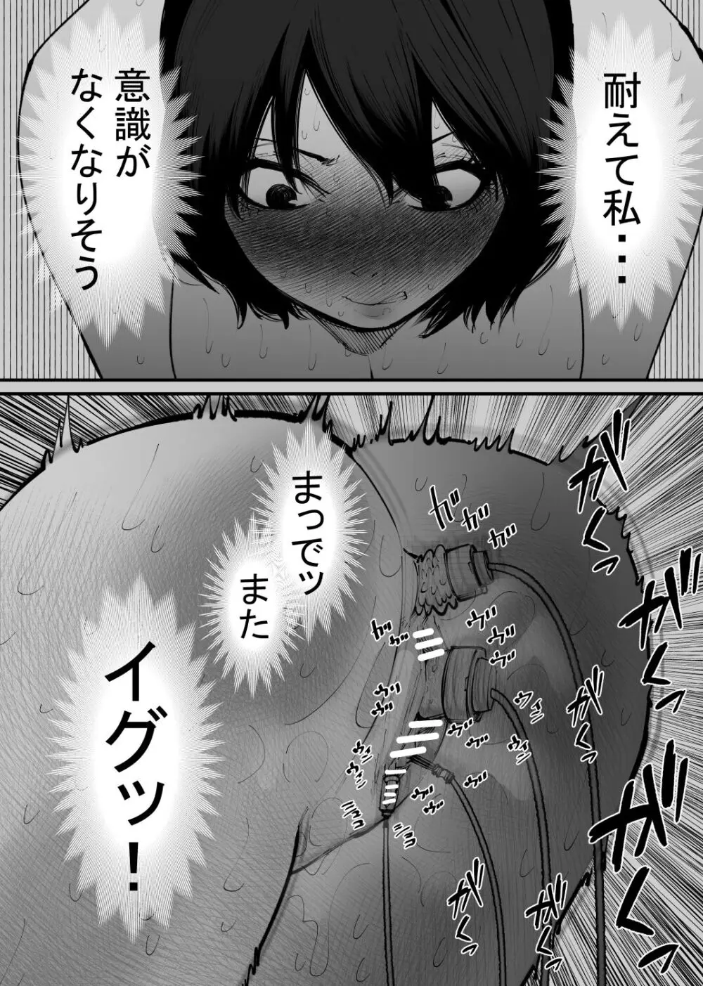 牛になった - page11