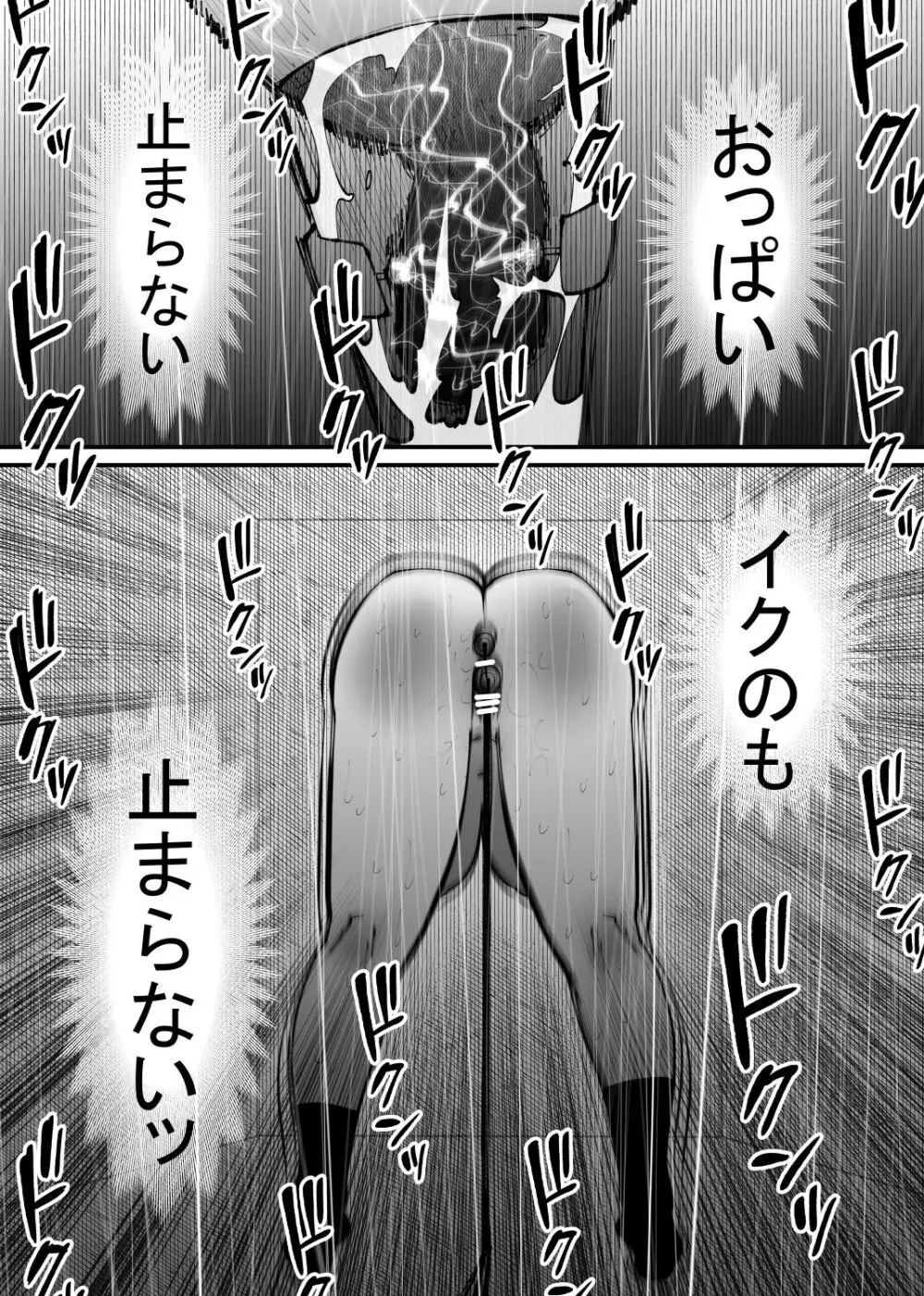 牛になった - page12