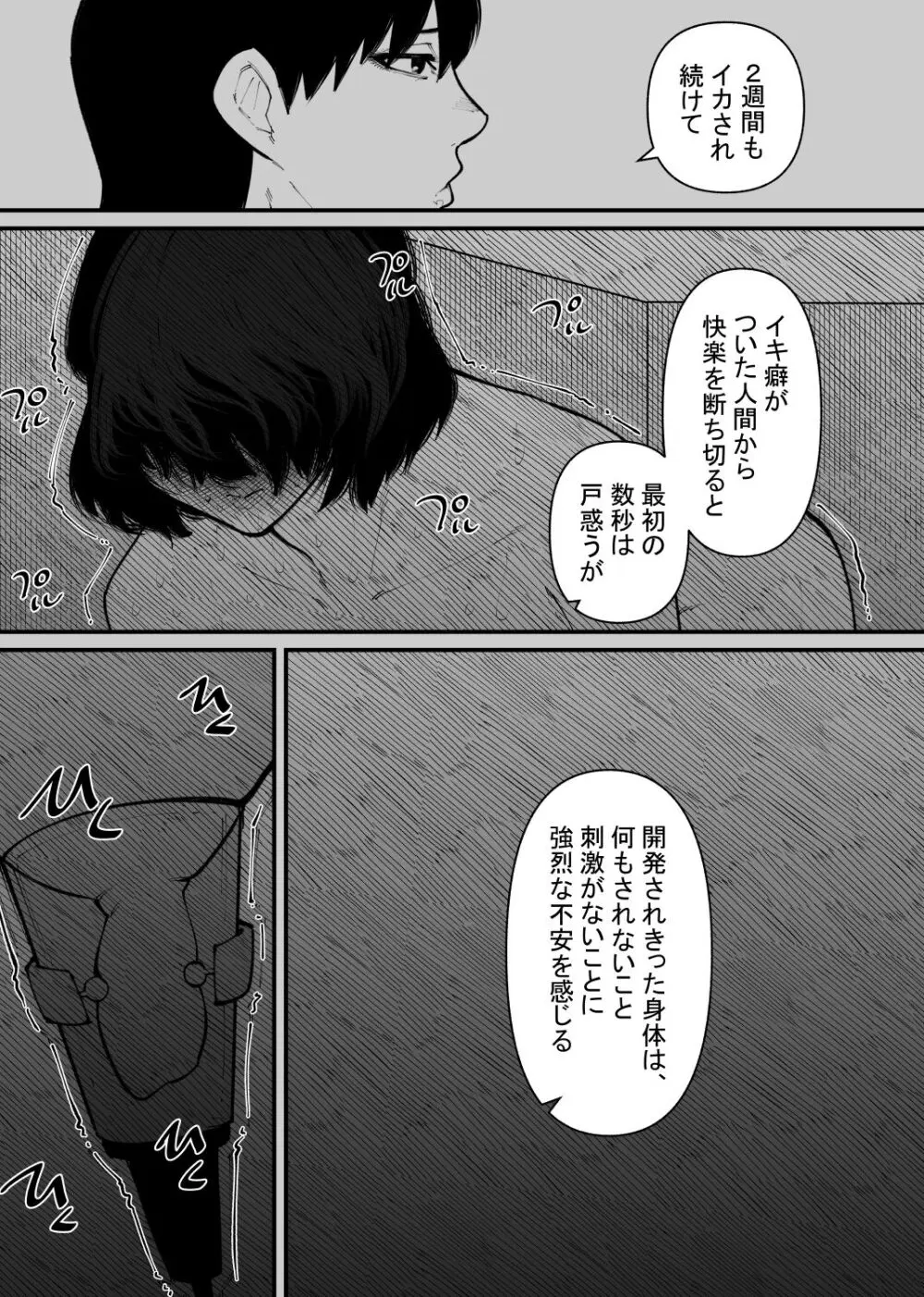 牛になった - page16