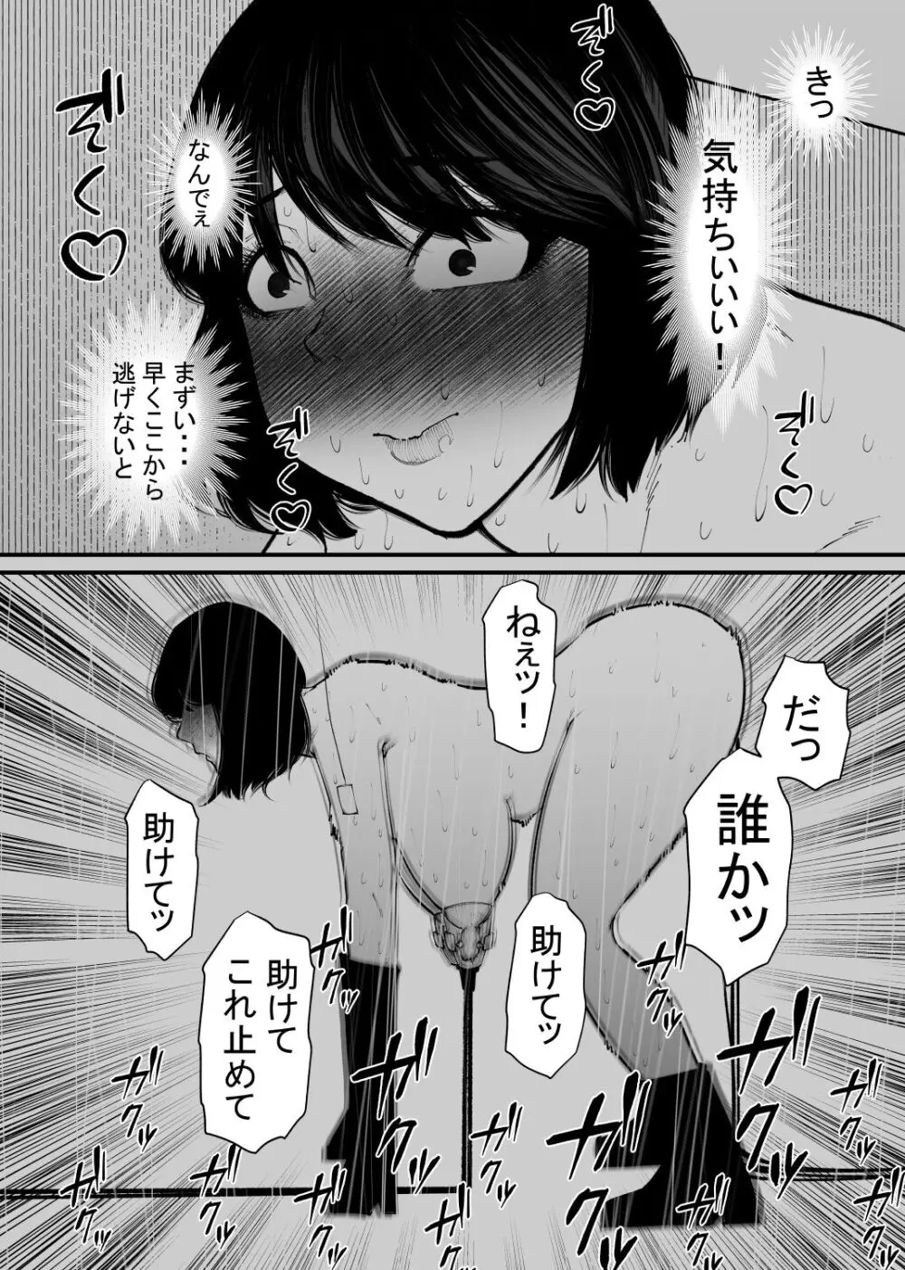 牛になった - page4
