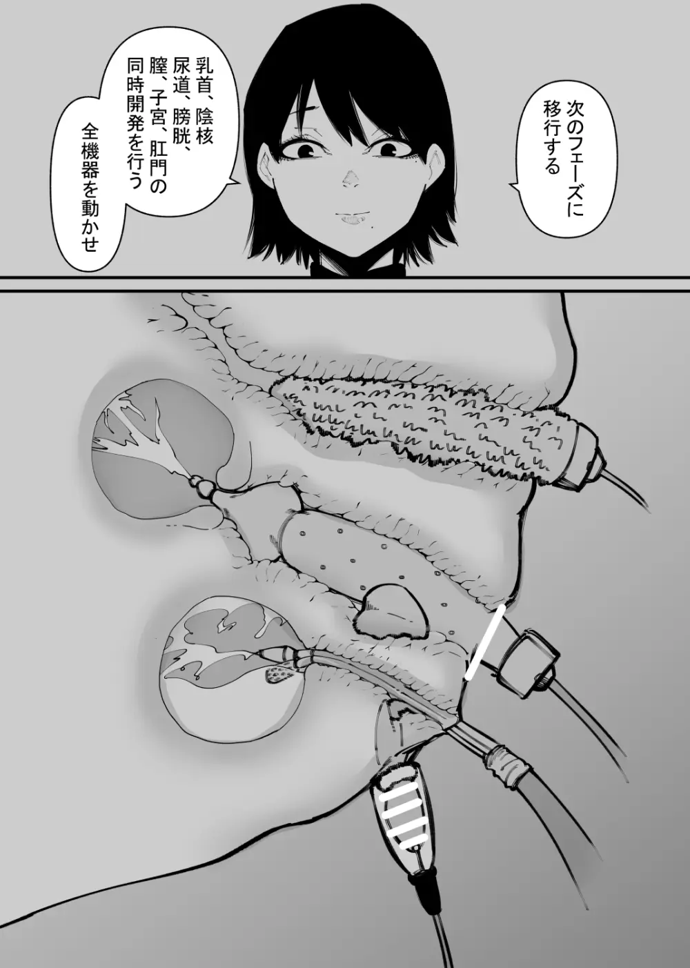 牛になった - page7