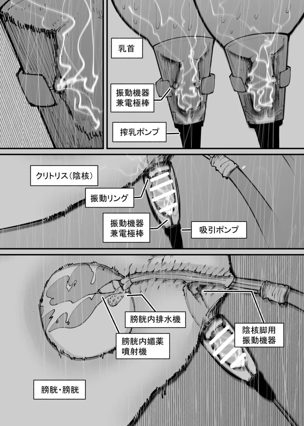 牛になった - page8