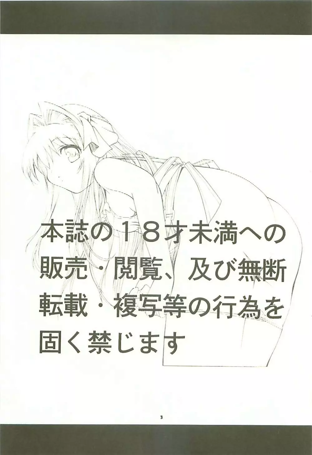 弱小小ネタ集 3 憂ちゃんの陵辱だいあり～ - page3