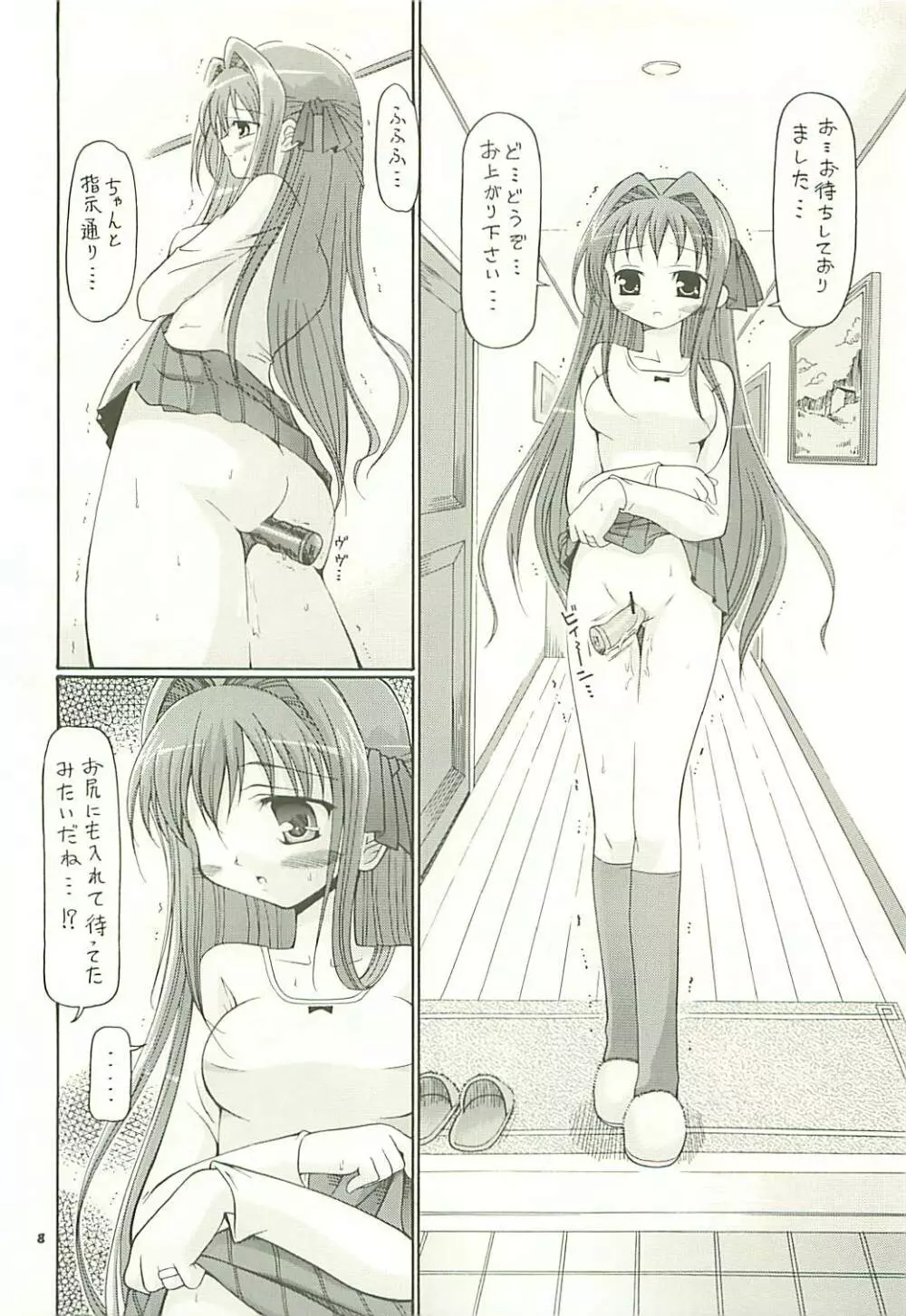 弱小小ネタ集 3 憂ちゃんの陵辱だいあり～ - page8