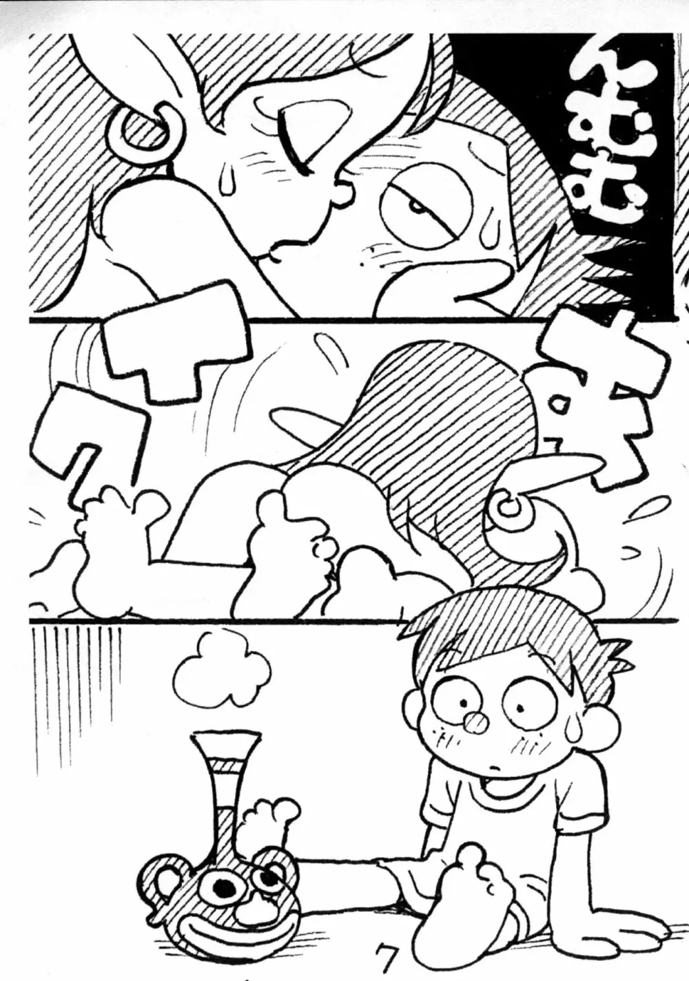 アクメ娘はすてきな子 - page7