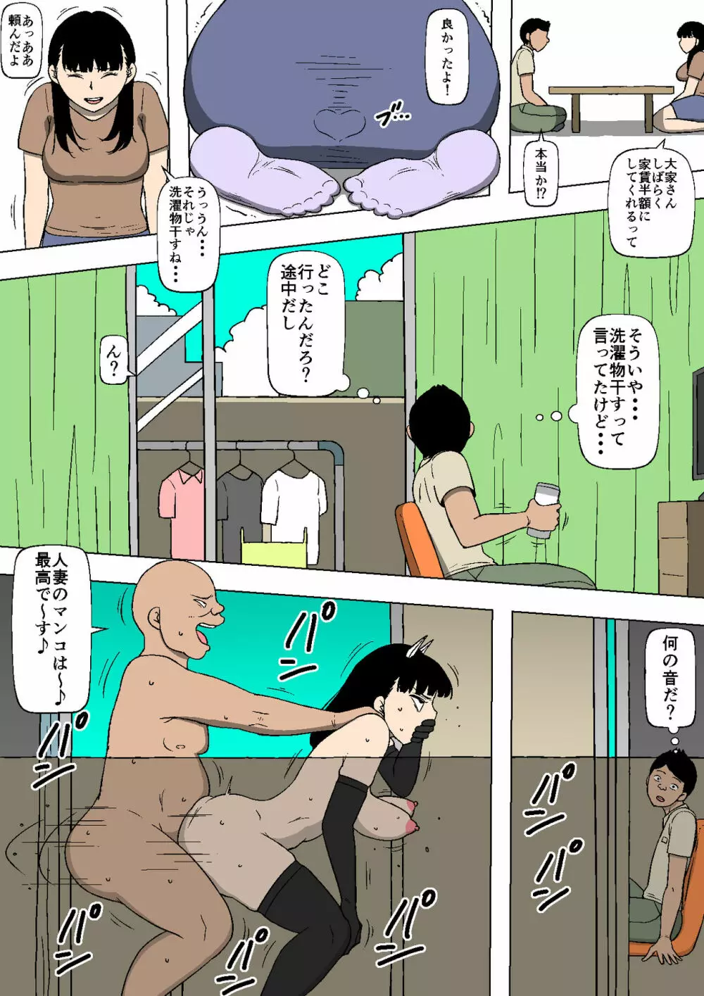 Doujin Mukashibanashi - page20