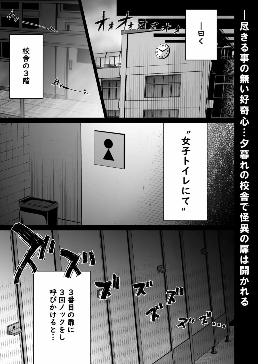 たすけて!花子さん - page3