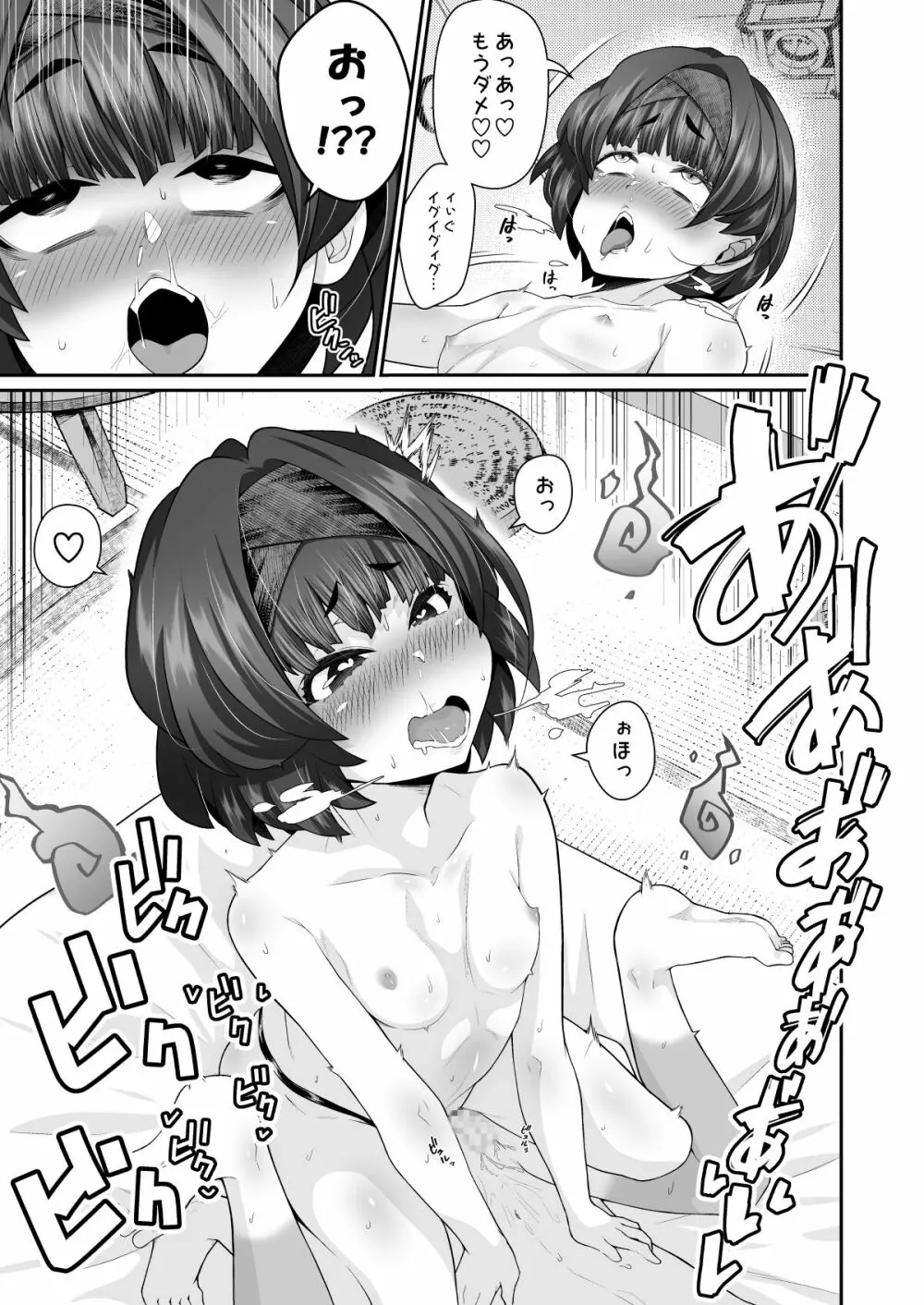 たすけて!花子さん - page35
