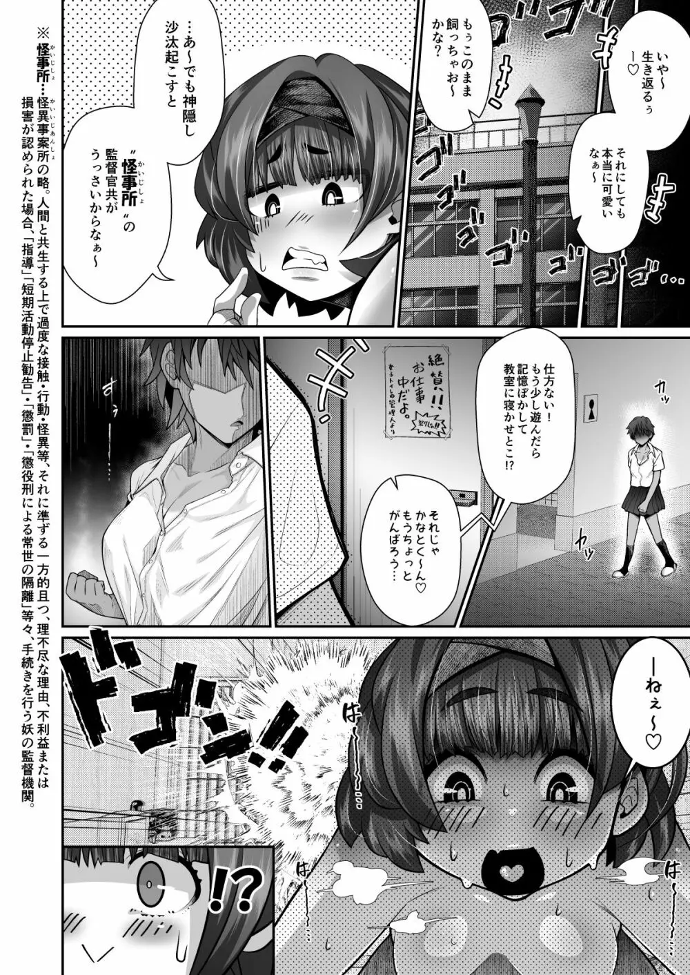 たすけて!花子さん - page44