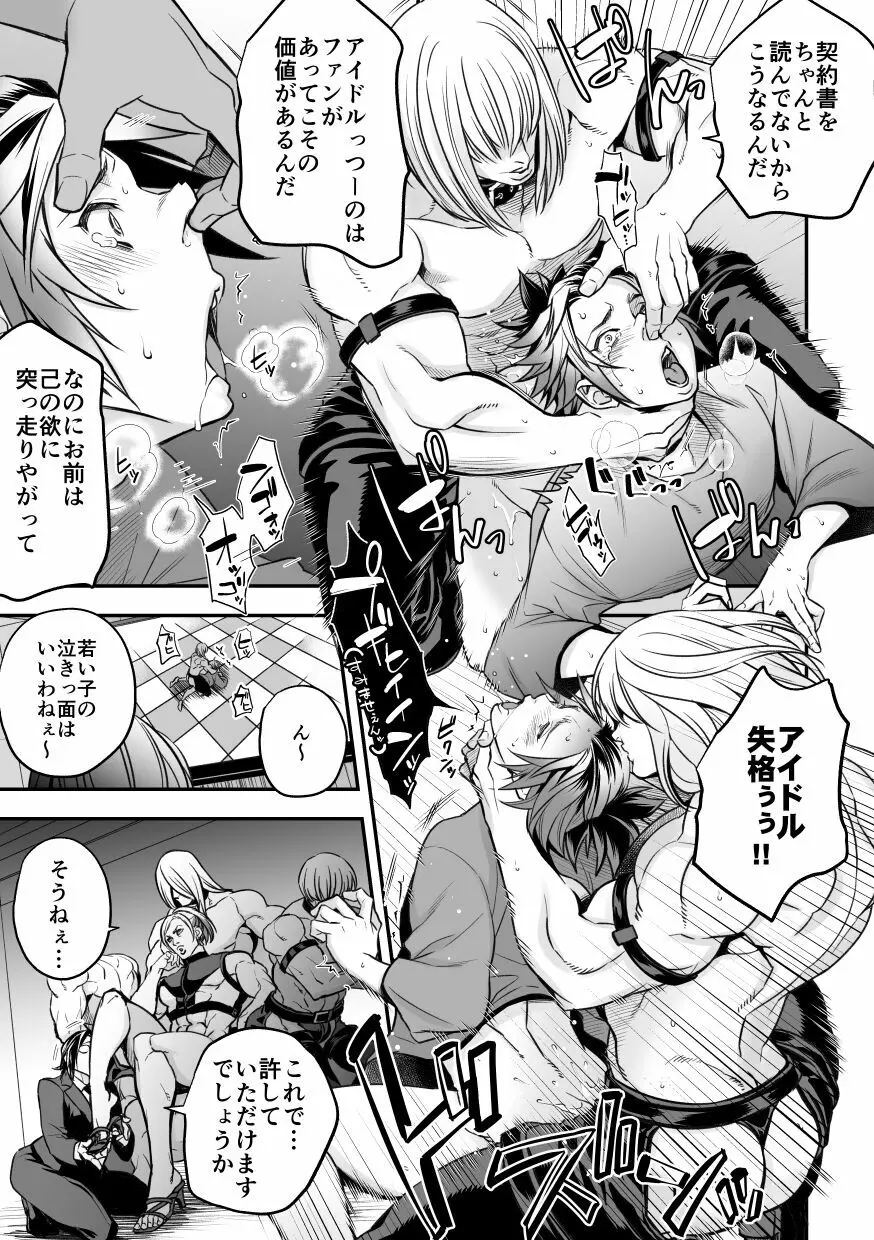チカ☆アイドルstage2MAKOTO - page10