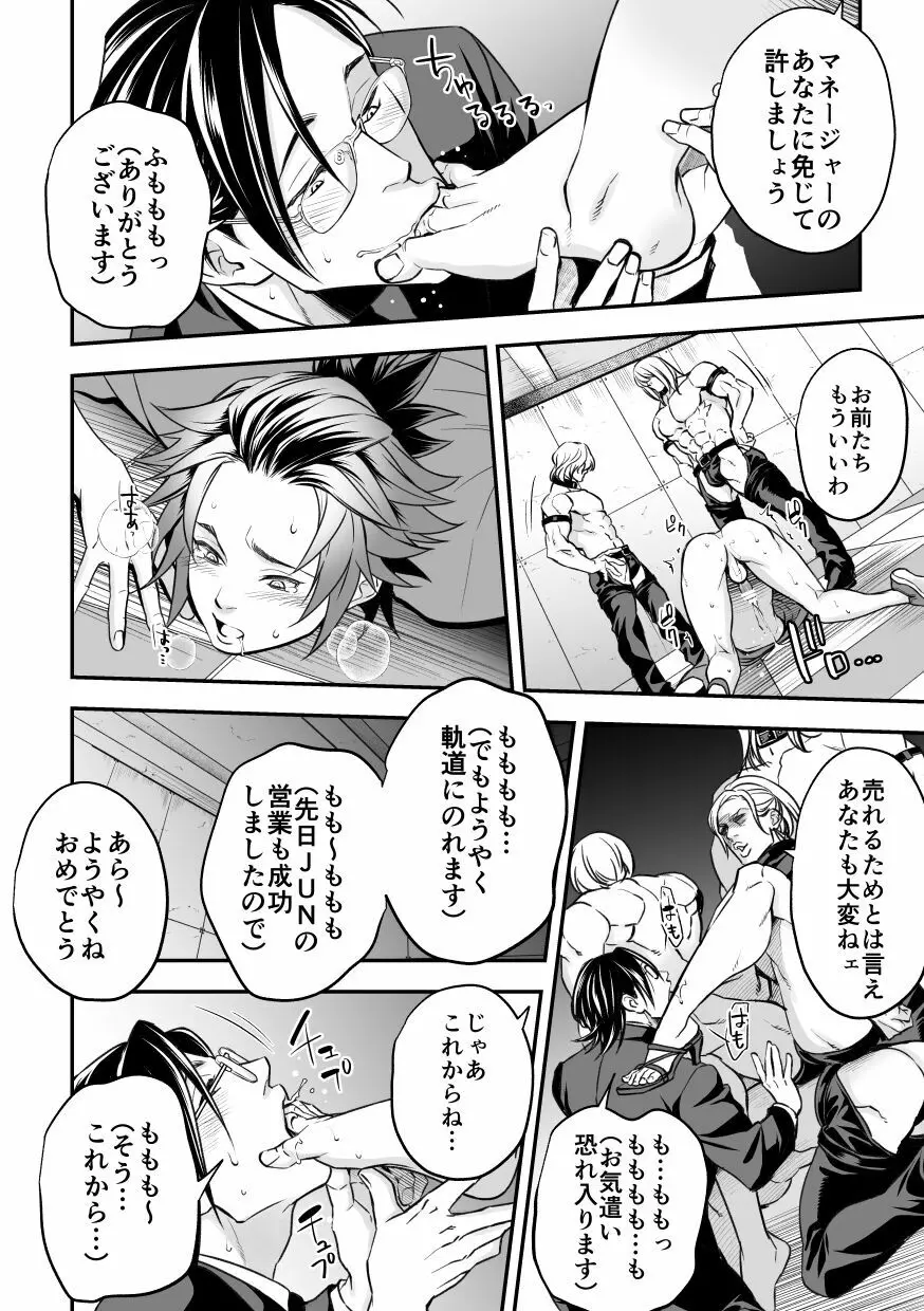 チカ☆アイドルstage2MAKOTO - page11