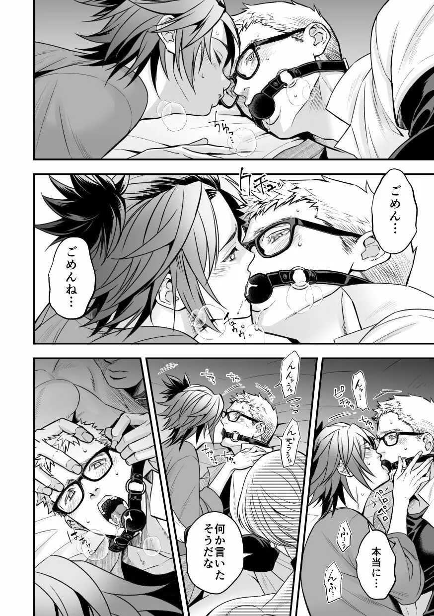 チカ☆アイドルstage2MAKOTO - page17