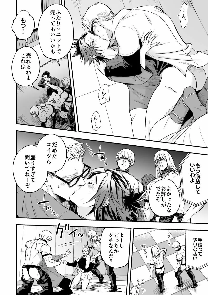 チカ☆アイドルstage2MAKOTO - page19