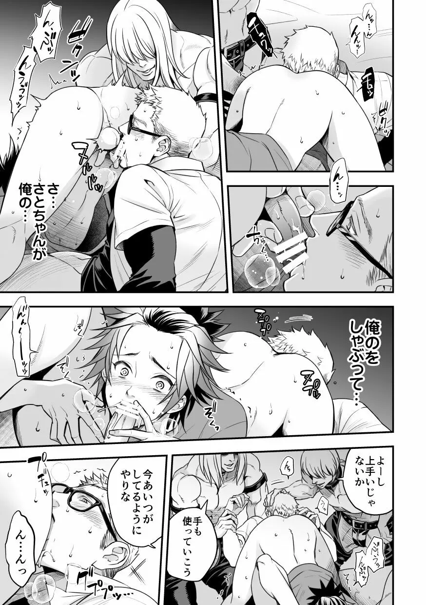 チカ☆アイドルstage2MAKOTO - page24
