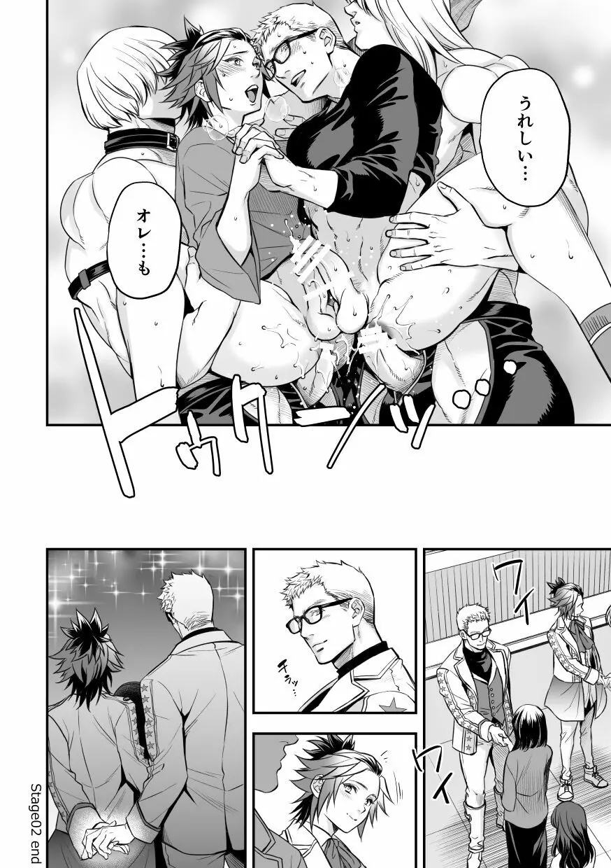 チカ☆アイドルstage2MAKOTO - page31
