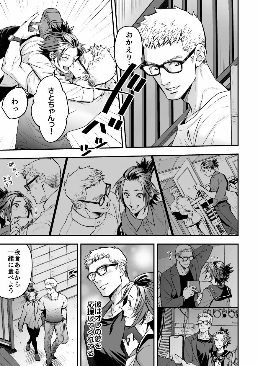 チカ☆アイドルstage2MAKOTO - page4