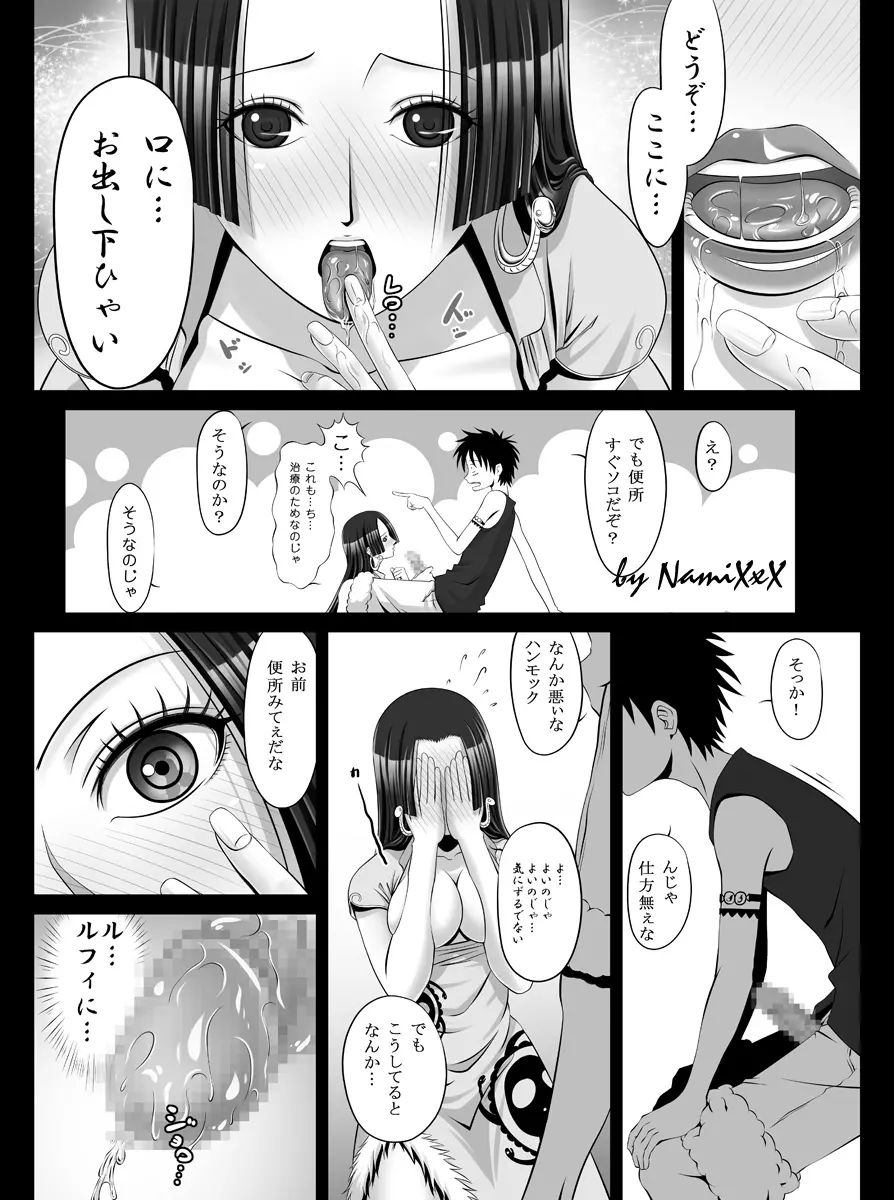 痴女帝あっはんコック - page10
