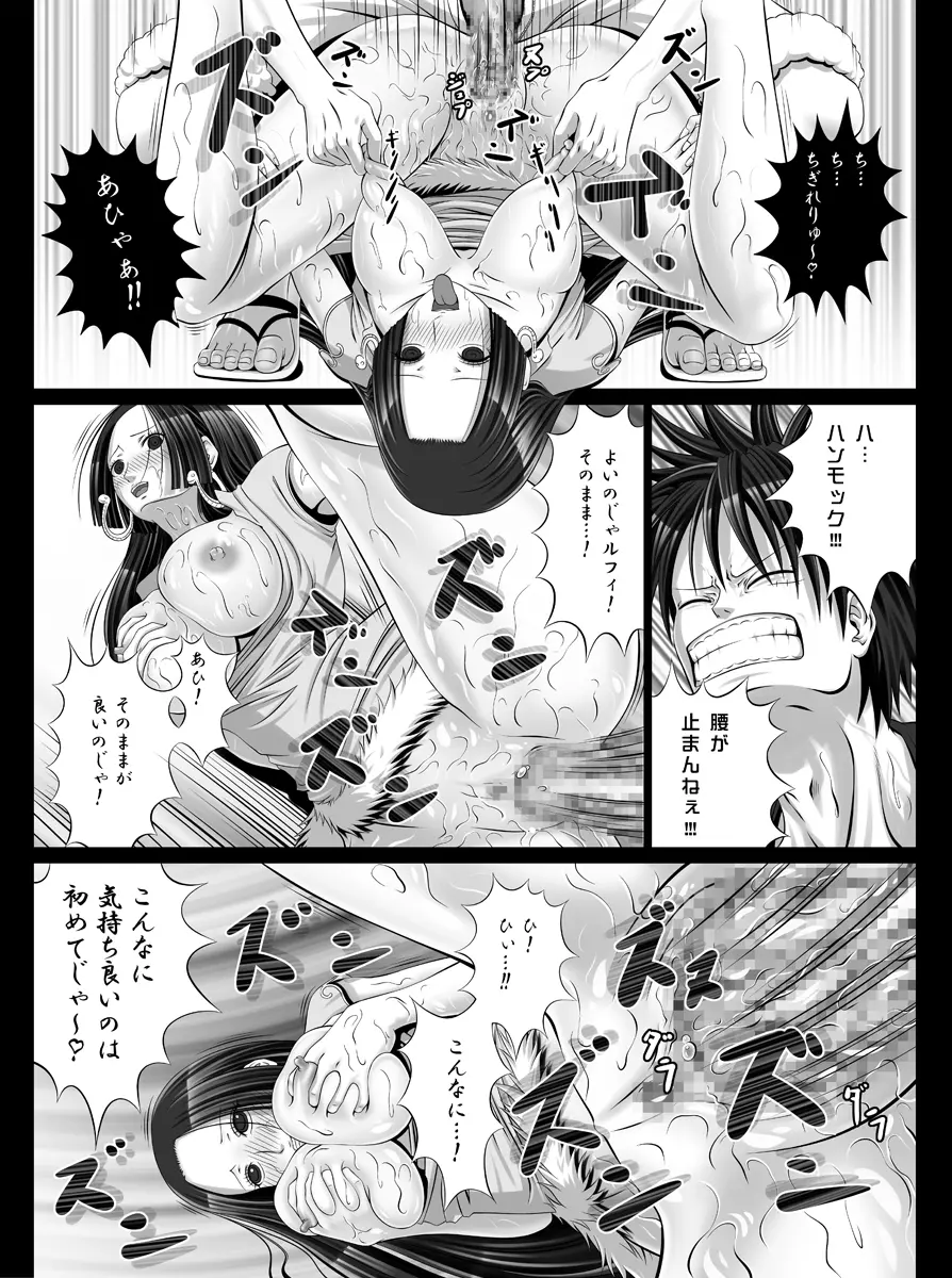 痴女帝あっはんコック - page14