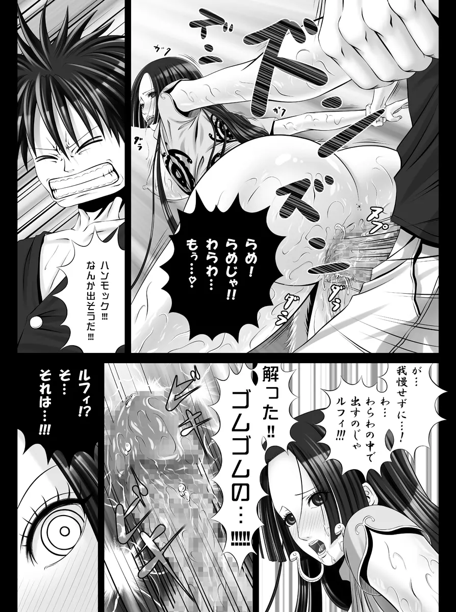 痴女帝あっはんコック - page15