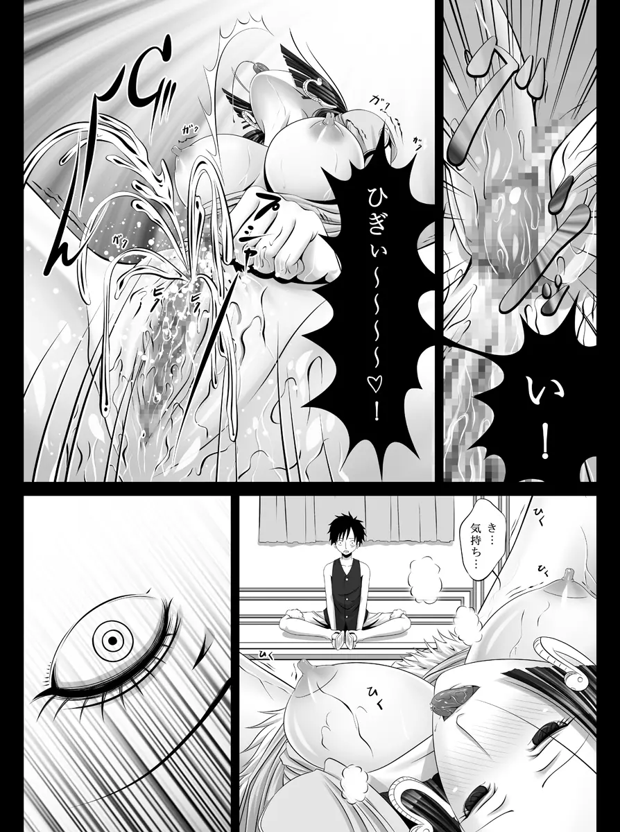 痴女帝あっはんコック - page6